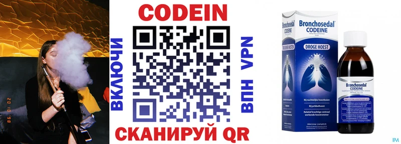 Кодеиновый сироп Lean Purple Drank  Купить  Кострома 