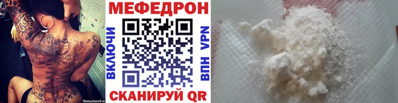 Купить где Кострома Мефедрон мука