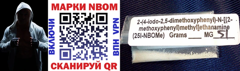 Марки 25I-NBOMe 1,8мг  Купить  Кострома 